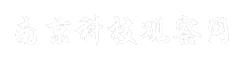 南京科技观察网